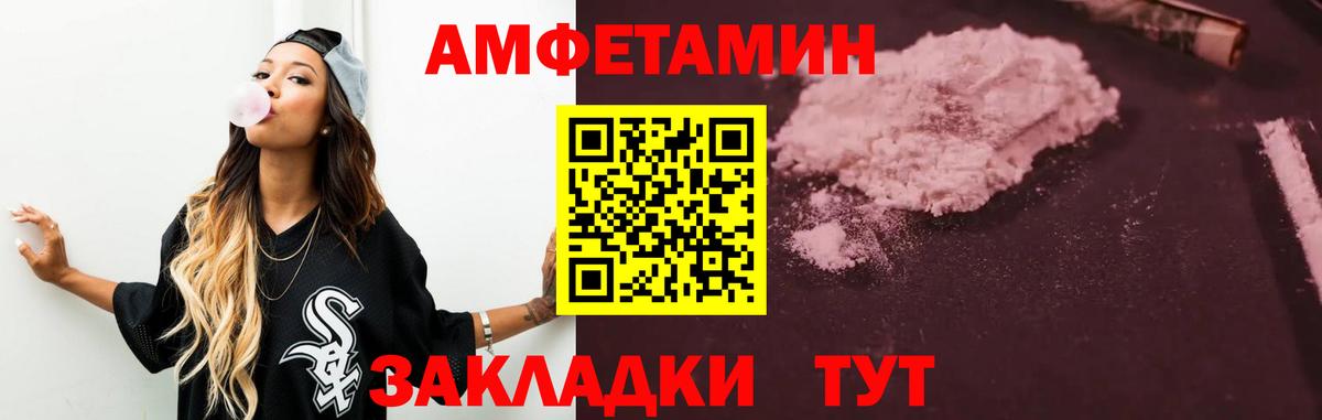 Нальчик  АМФ Розовый  АМФЕТАМИН  Вход с VPN  Амфетамин 