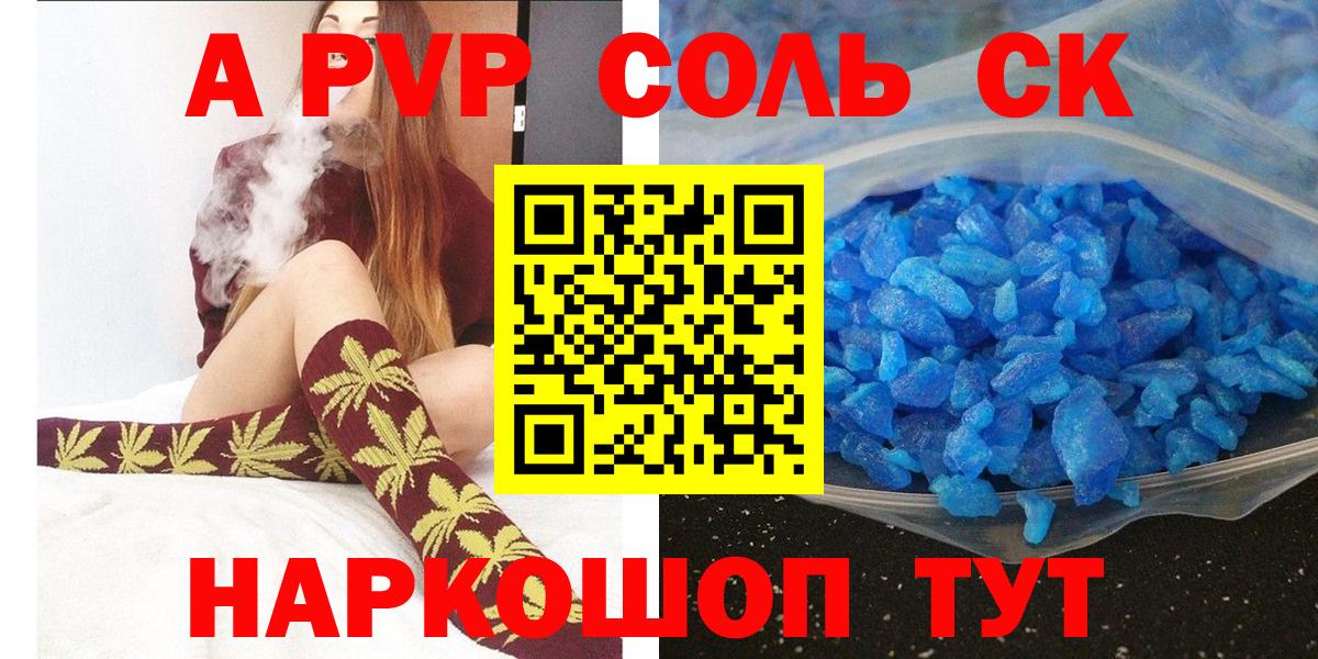 Нальчик  APVP кристаллы  дарнет шоп  Alpha-PVP мука  Вход с VPN 