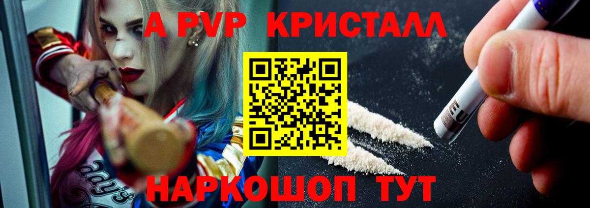 Alpha-PVP мука Нальчик