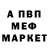 Метамфетамин пудра Menno Fennema