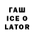 Cocaine Fish Scale ice. jerry_ez