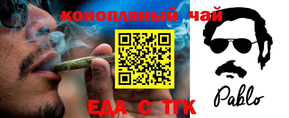 Cannafood конопля  Вход с VPN  Нальчик 
