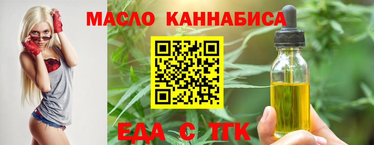 Cannafood конопля Нальчик