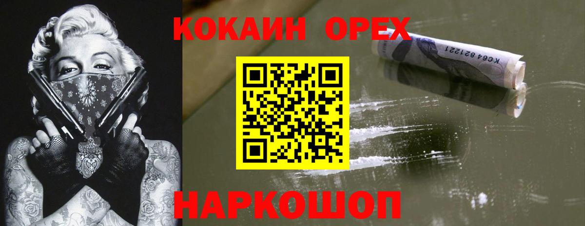 COCAIN  Вход с VPN  Cocaine VHQ  Нальчик  COCAIN 97% 