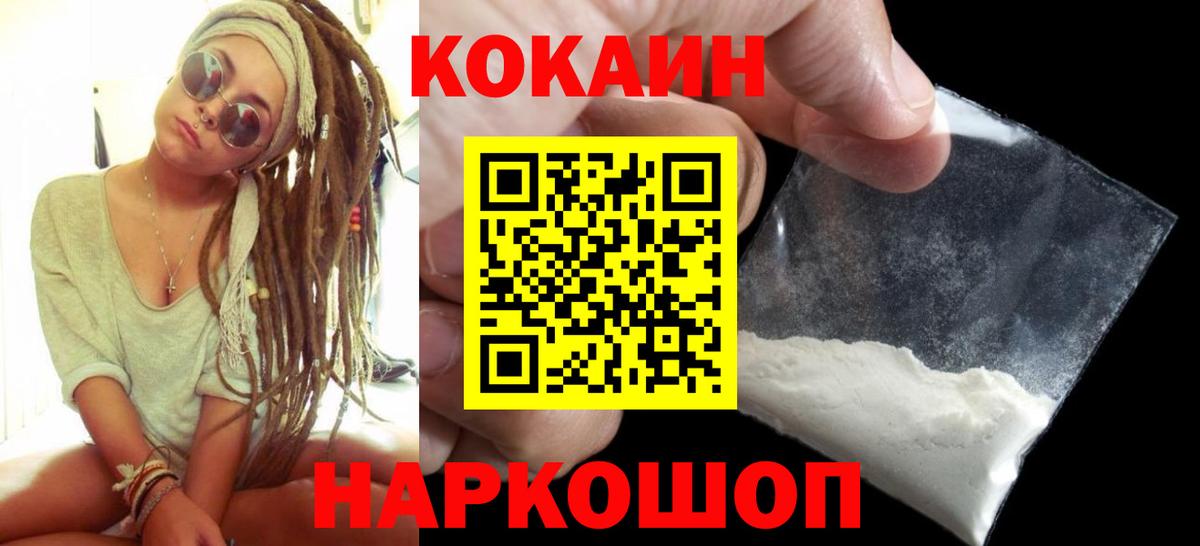 КОКАИН Перу Нальчик