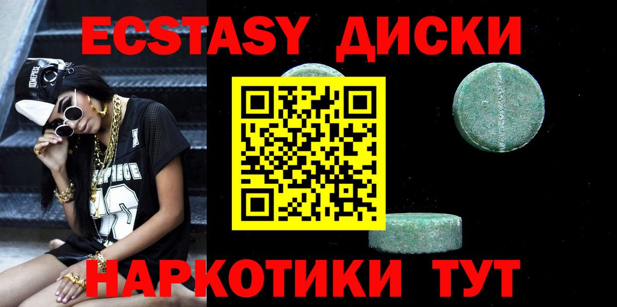 купить наркотики сайты  Вход с VPN  Экстази  Ecstasy mix  Нальчик  Ecstasy VHQ 