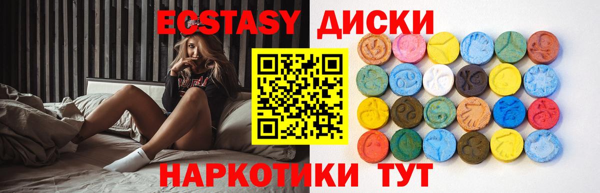 ЭКСТАЗИ 300 mg Нальчик