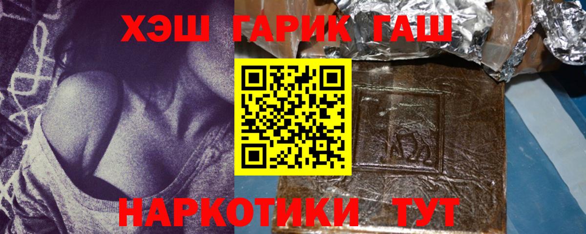 Гашиш AMNESIA HAZE  Вход с VPN  Гашиш VHQ  Нальчик 