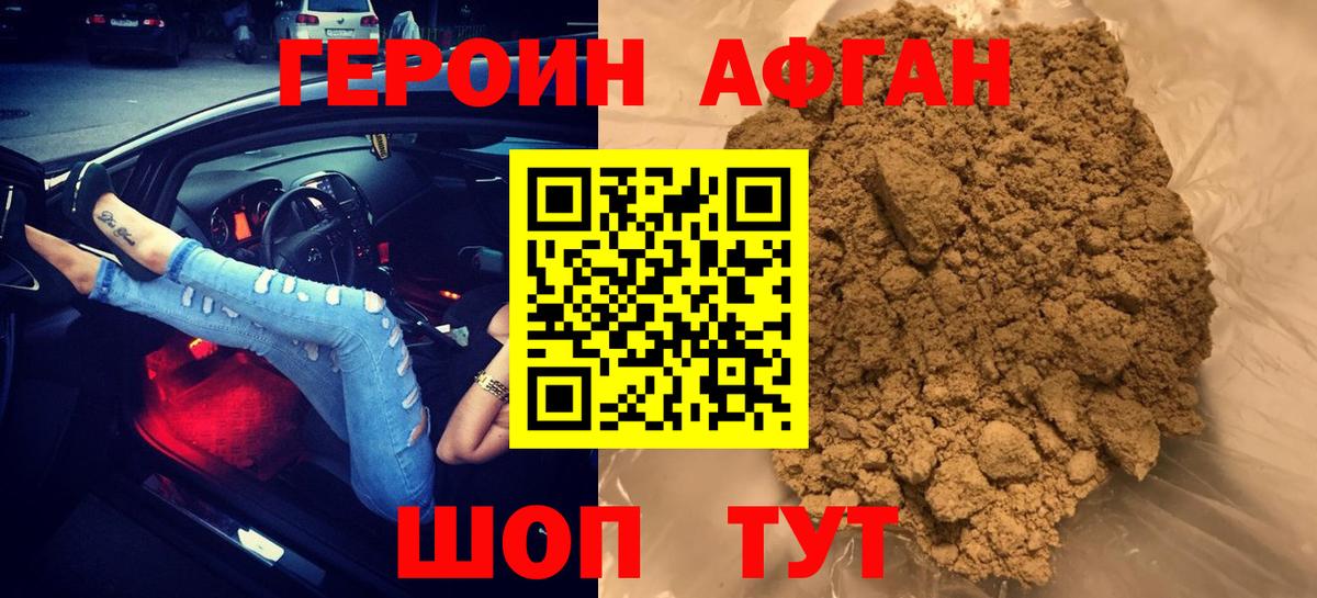 Героин герыч Нальчик