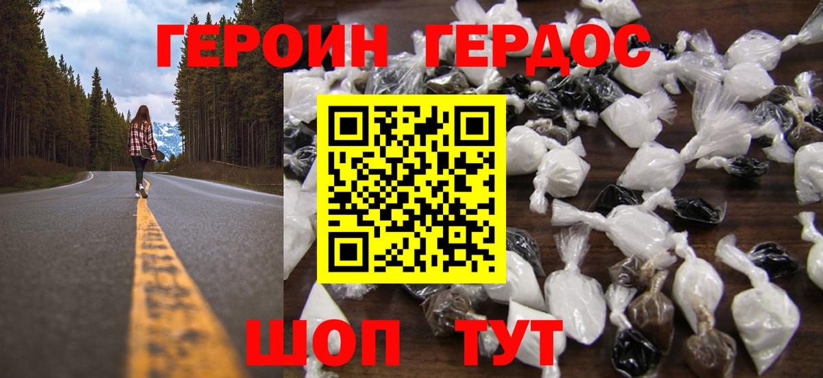 Нальчик  ГЕРОИН гречка  Вход с VPN 