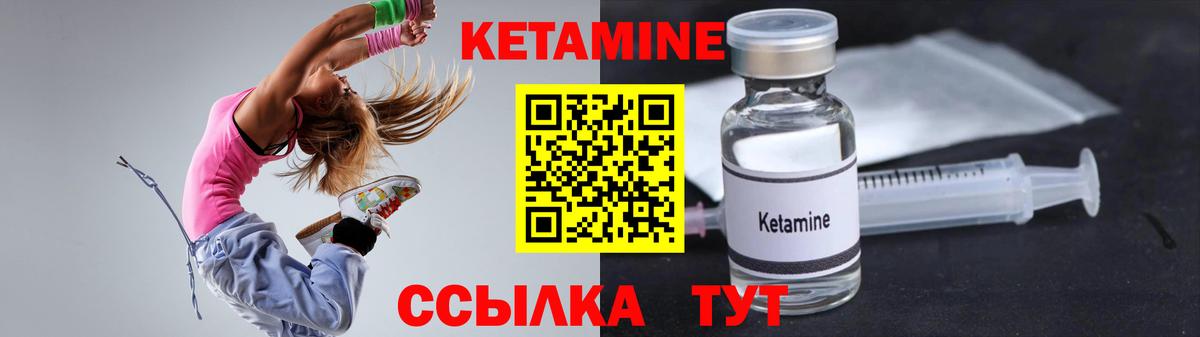 КЕТАМИН VHQ  Вход с VPN  Нальчик  Кетамин VHQ 