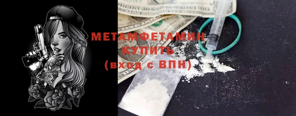 метамфетамин Абаза