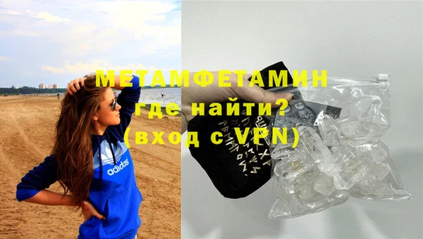 метамфетамин Абаза