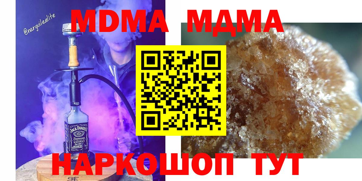 Нальчик  MDMA кристаллы  Вход с VPN  MDMA молли 