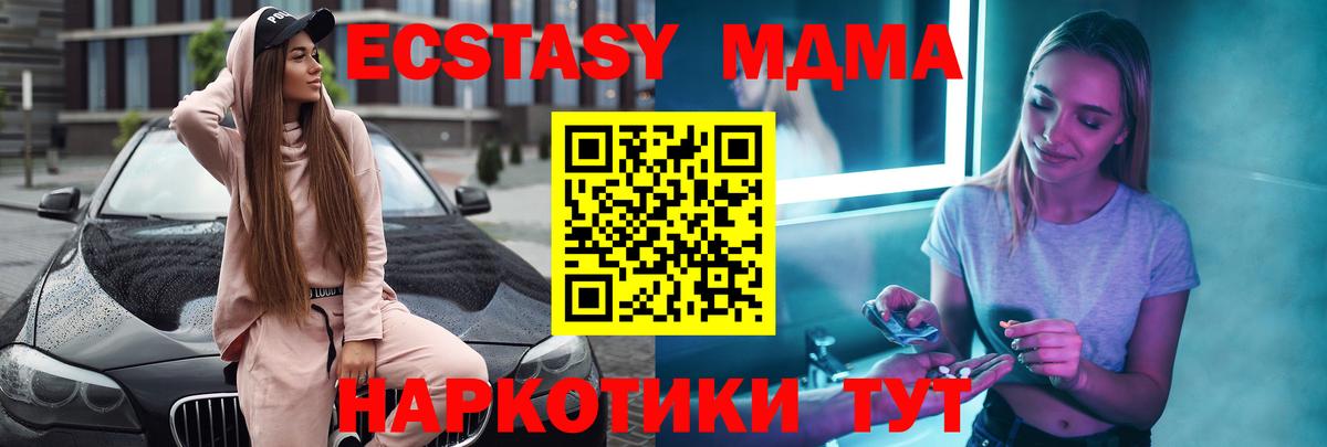 MDMA молли Нальчик