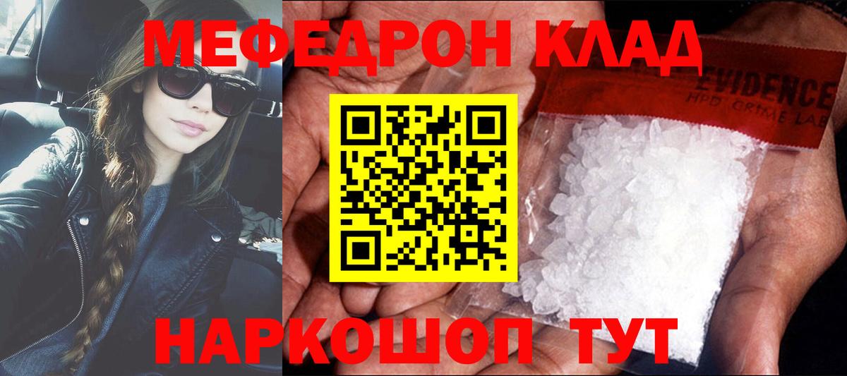 МЕФ  Нальчик
