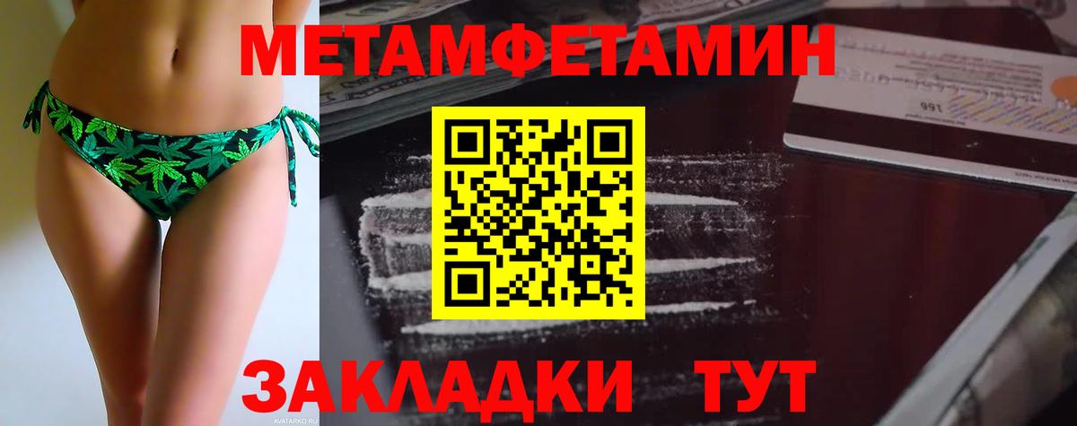 МЕТАМФЕТАМИН витя  Вход с VPN  Нальчик 
