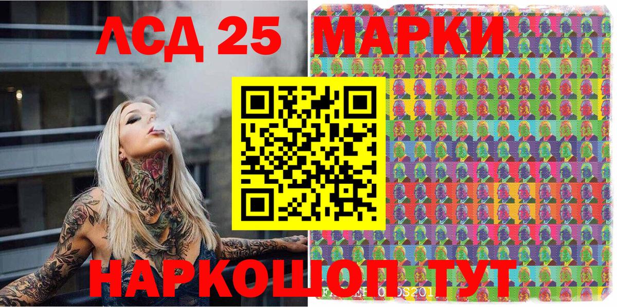Марки 25I-NBOMe 1,5мг Нальчик