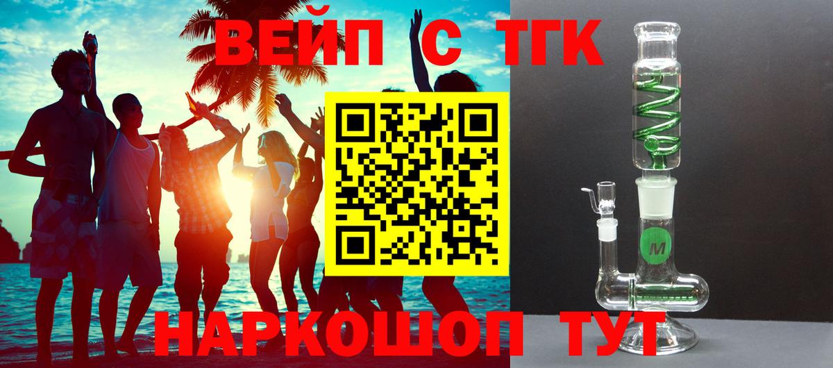 Дистиллят ТГК Wax  ТГК концентрат  Вход с VPN  Нальчик 