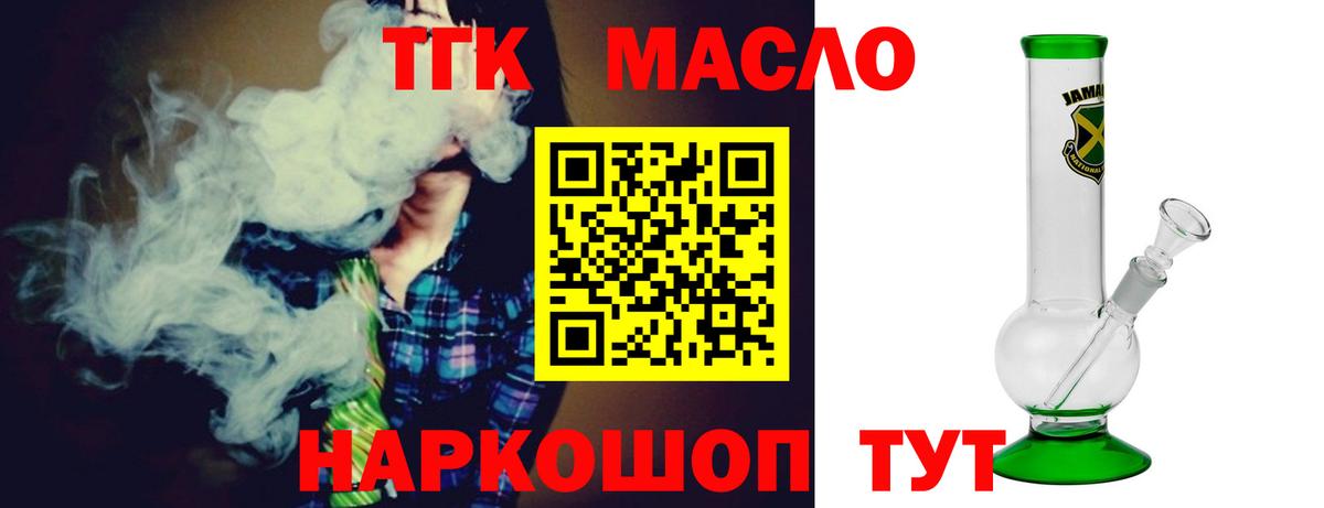 ТГК жижа Нальчик
